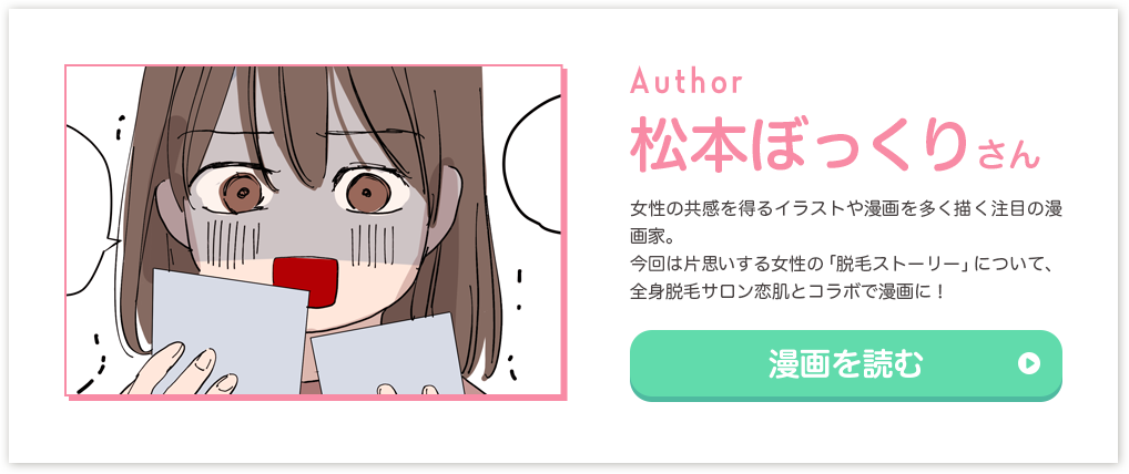 松本ぼっくりさん