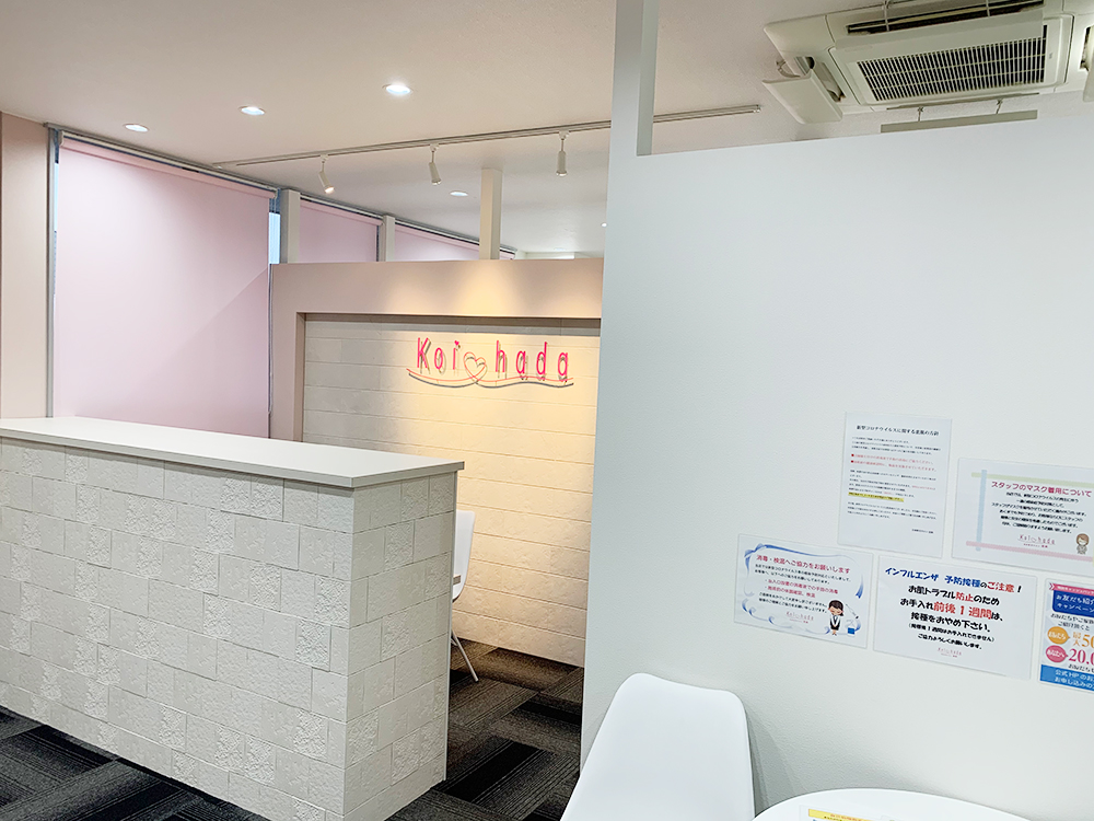 福島県エリア 全身脱毛なら脱毛サロン 恋肌 こいはだ 公式サイト